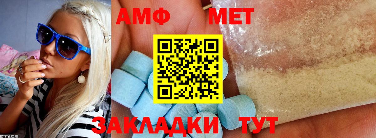 Амфетамин Розовый  Амфетамин  Темрюк  Вход с VPN 