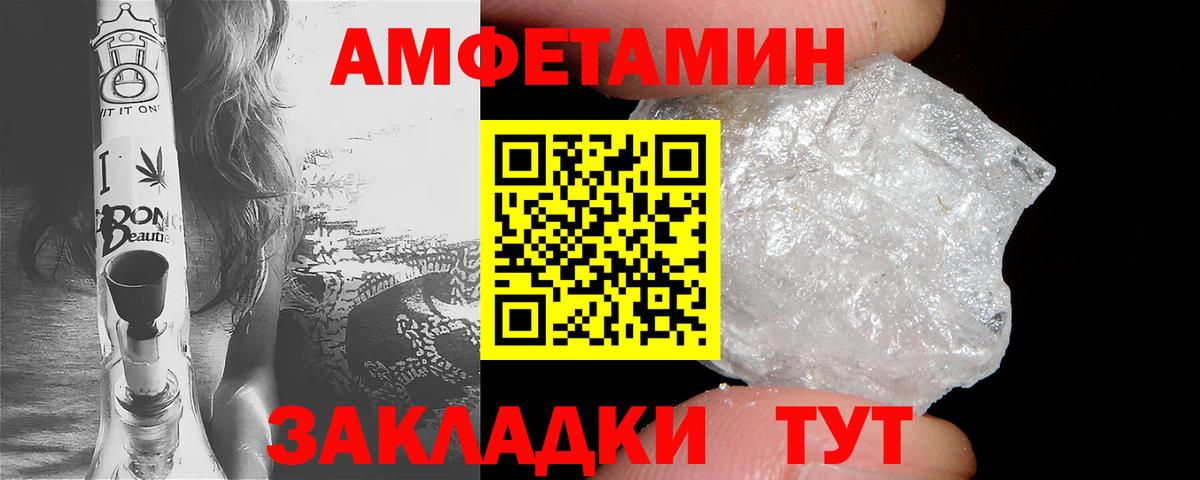 Amphetamine 98% Темрюк