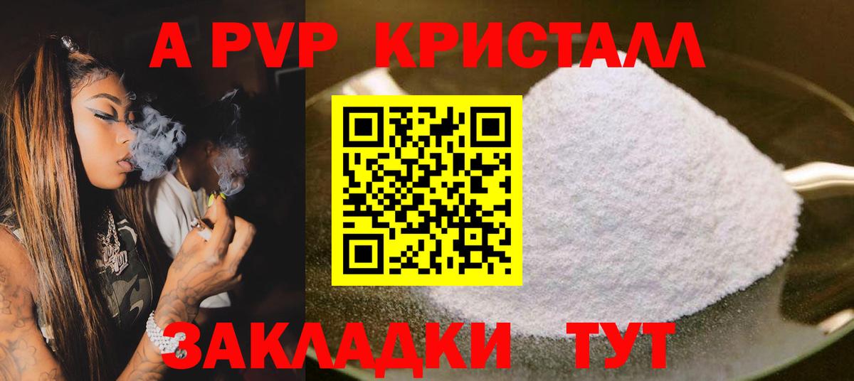 APVP Соль Темрюк