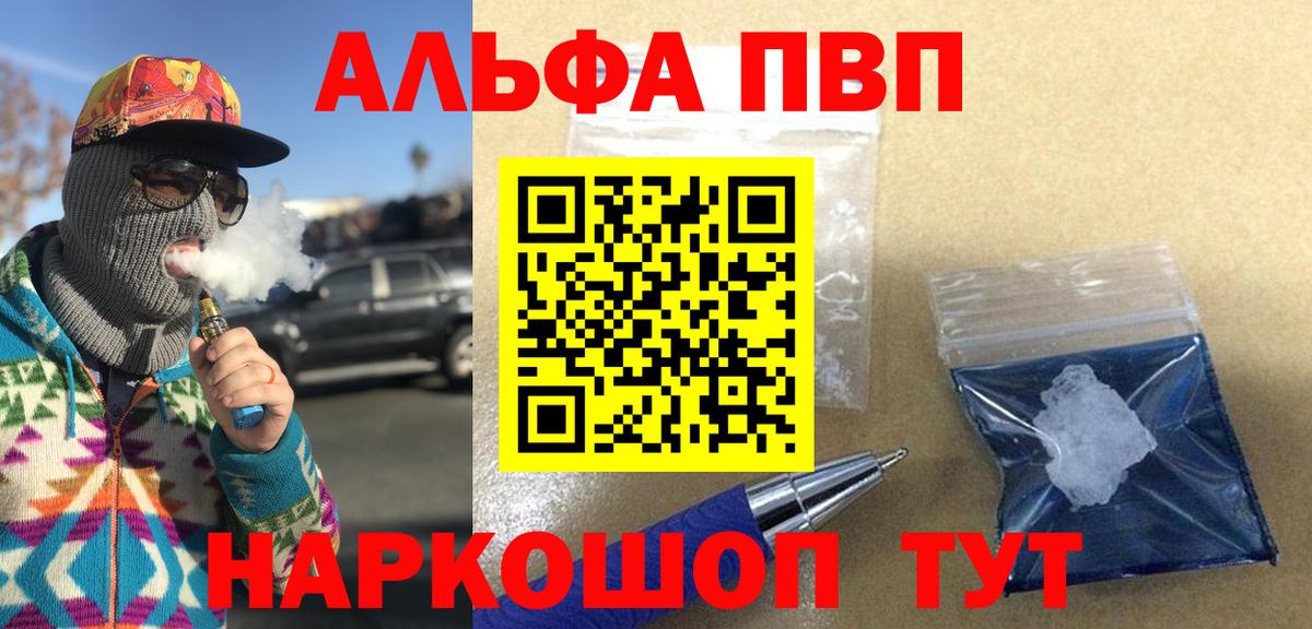 A PVP Соль  А ПВП  Alfa_PVP кристаллы  A-PVP кристаллы  Темрюк 