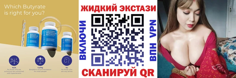 БУТИРАТ вода  цена   Темрюк 