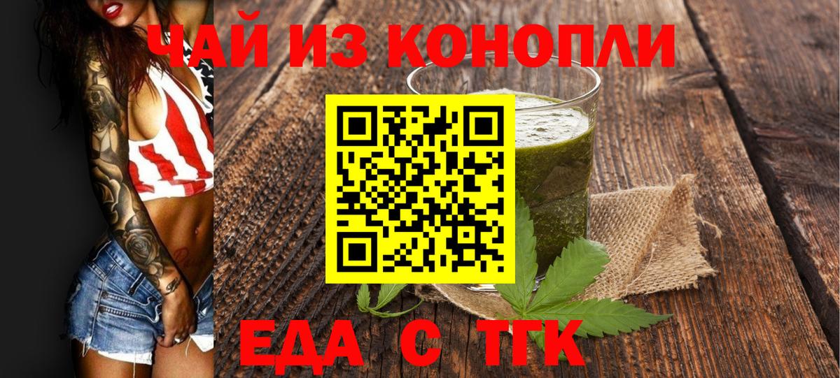 Canna-Cookies конопля  Темрюк 