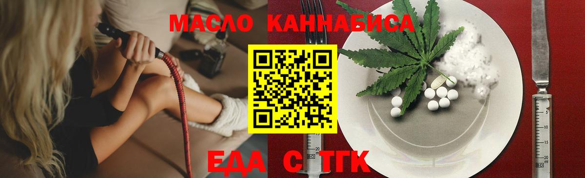 Темрюк  Печенье с ТГК конопля  Вход с VPN 
