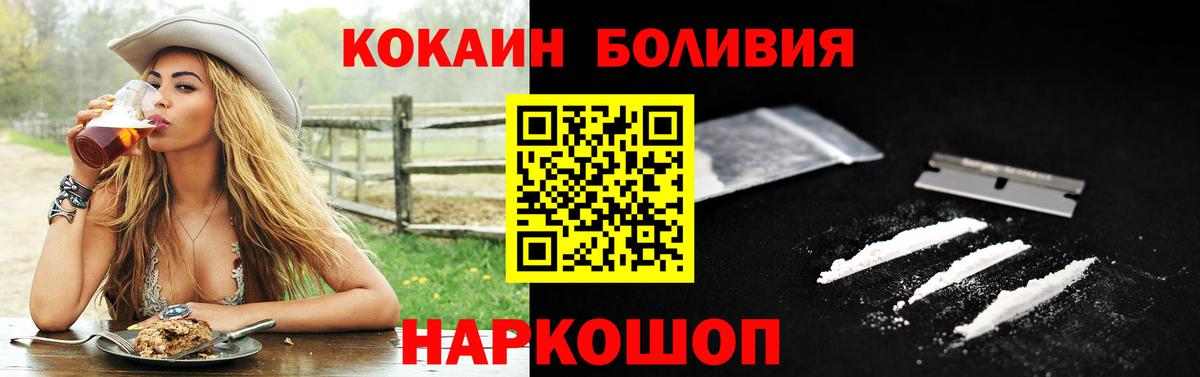 COCAIN  Вход с VPN  Кокаин 99%  Темрюк  Кокаин Эквадор 