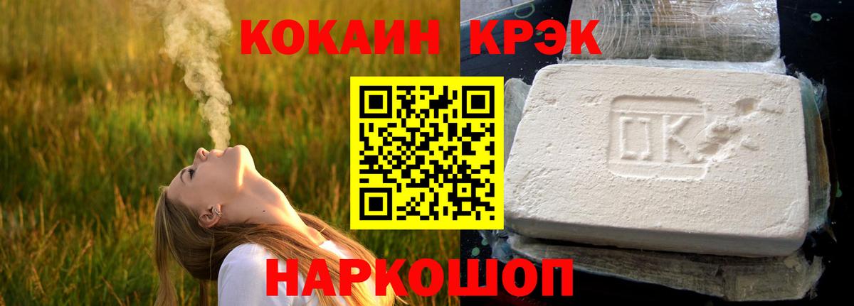 КОКАИН Перу Темрюк