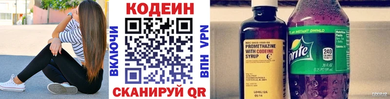 Codein напиток Lean (лин)  Темрюк 