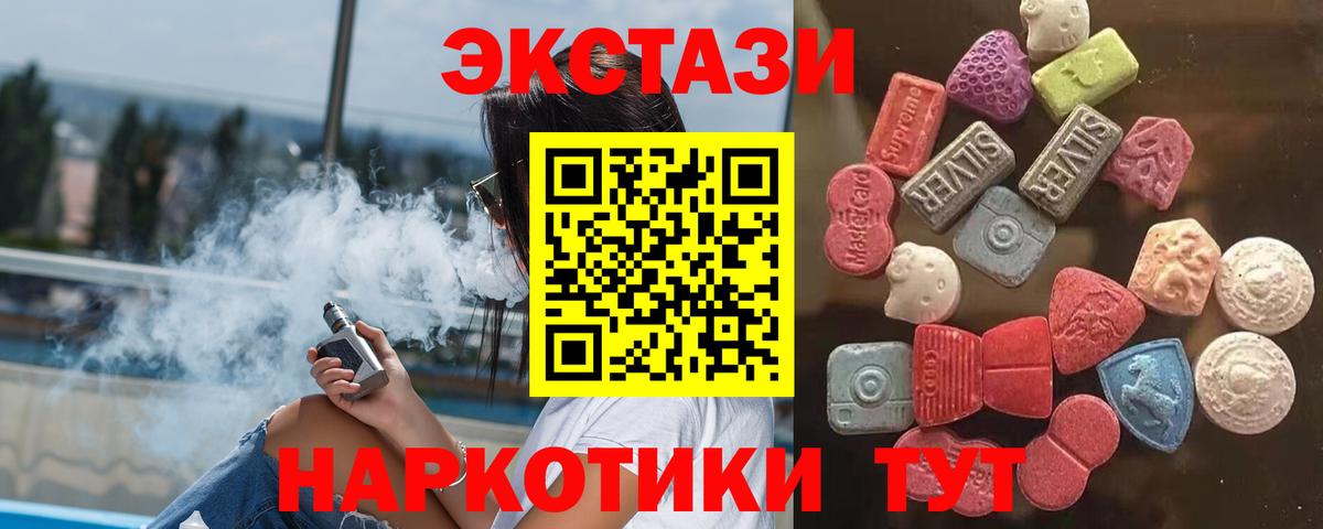 Экстази таблы Темрюк