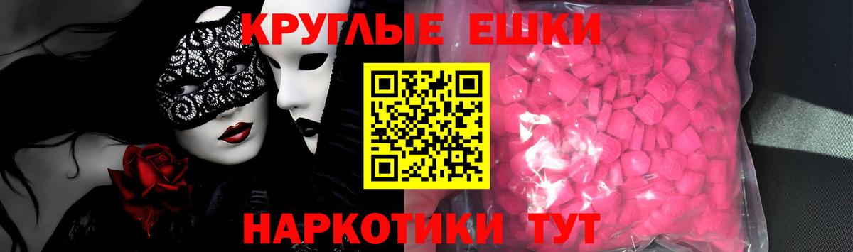 Ecstasy Philipp Plein  Экстази бентли  Экстази  Темрюк  как найти закладки  Вход с VPN 