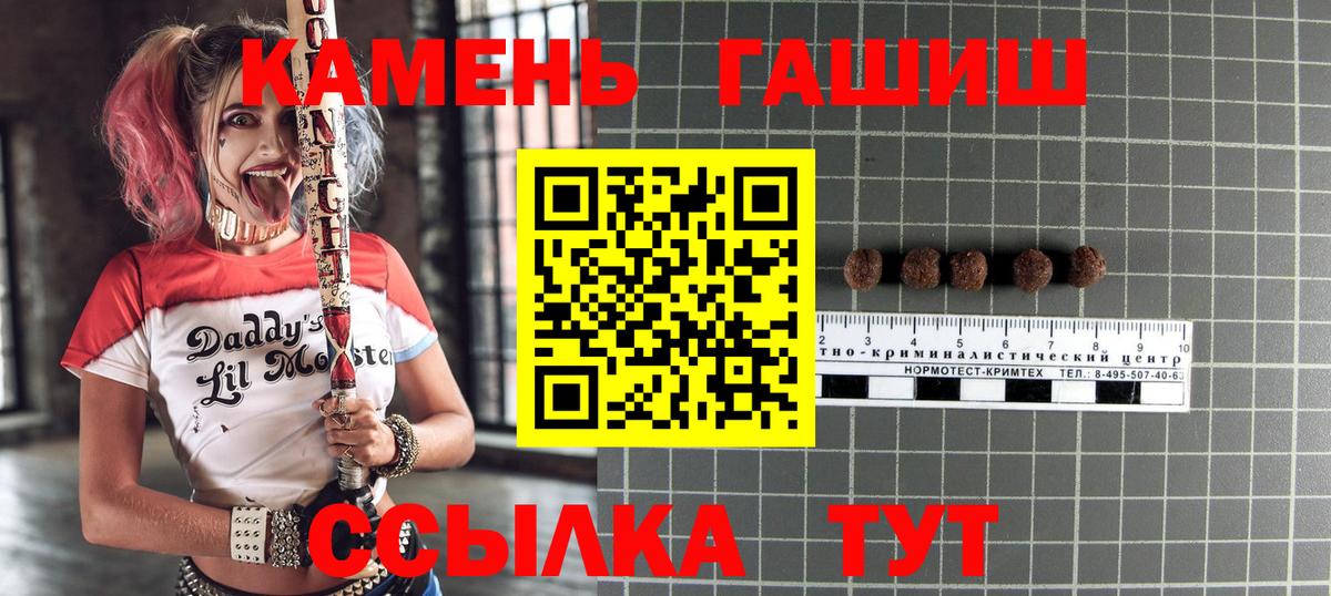 хочу наркоту  Темрюк  ГАШ  ГАШ хэш  ГАШИШ hashish 