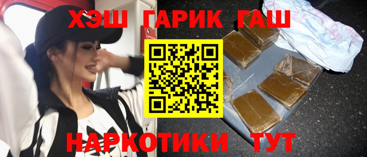 ГАШИШ ice o lator  ГАШ AMNESIA HAZE  Вход с VPN  Темрюк 