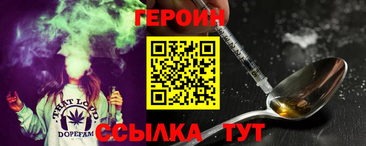 Героин белый  Темрюк 