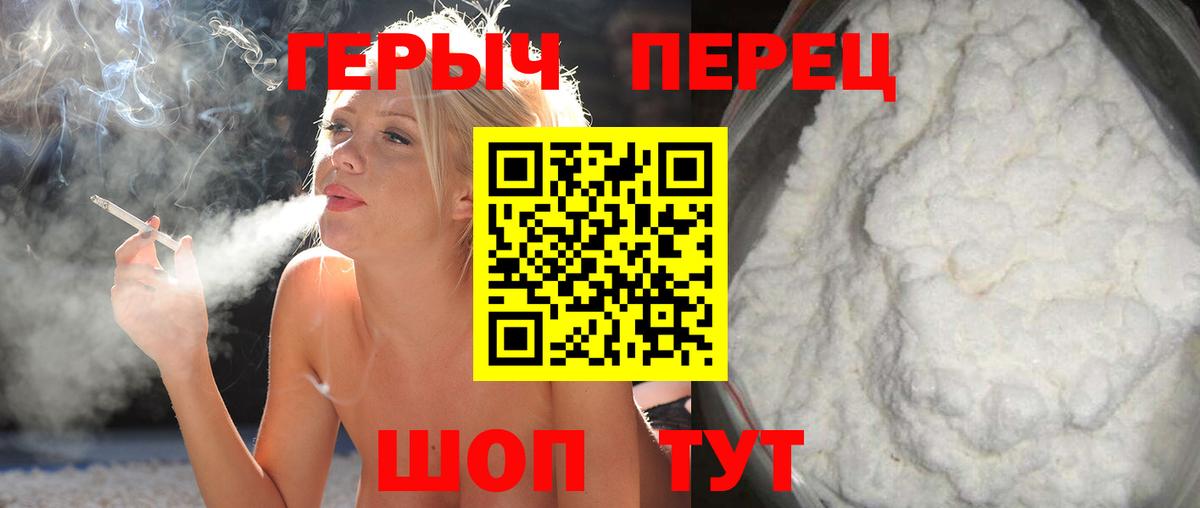 Героин  Вход с VPN  Темрюк  Героин афганец 