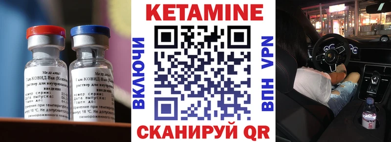 цена наркотик  это телеграм  КЕТАМИН VHQ  Темрюк 