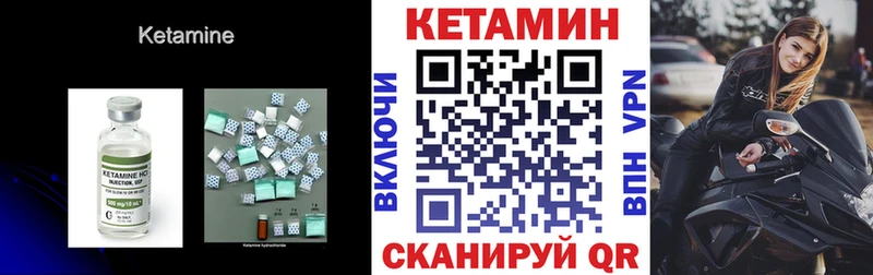 КЕТАМИН VHQ Темрюк