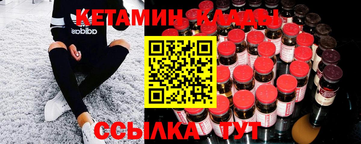 Темрюк  Кетамин ketamine  OMG сайт  Вход с VPN 