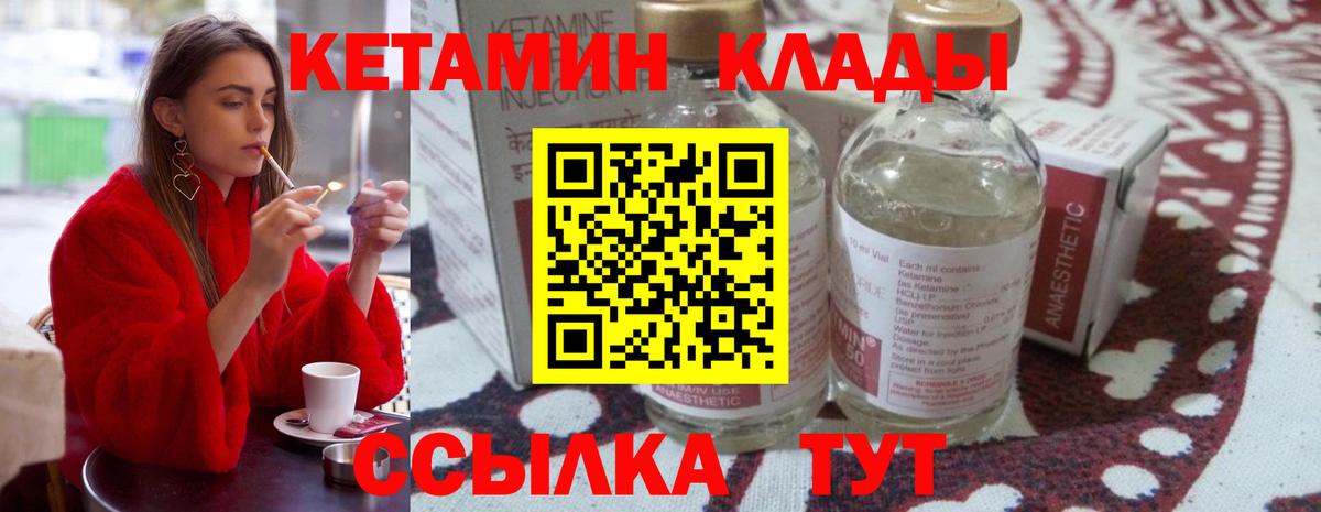КЕТАМИН VHQ Темрюк