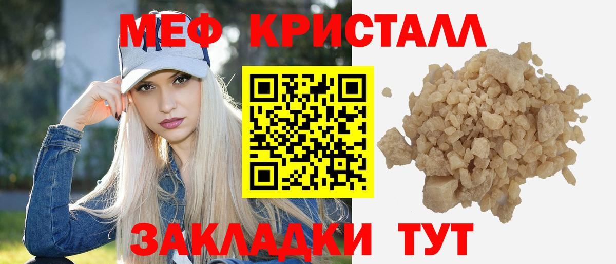 Меф мяу мяу  Вход с VPN  Мефедрон  дарнет шоп  Темрюк 