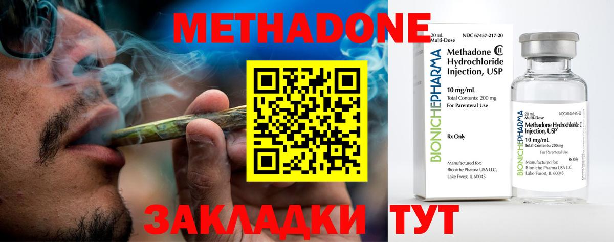 Метадон белоснежный  Метадон methadone  Темрюк 