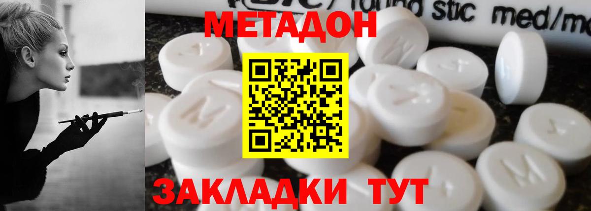 Метадон кристалл  Вход с VPN  мега ссылка  МЕТАДОН кристалл  Темрюк 