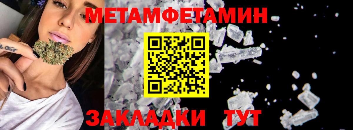 Метамфетамин пудра Темрюк