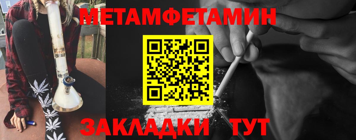 МЕТАМФЕТАМИН винт Темрюк
