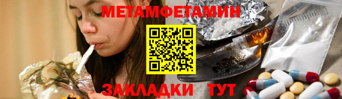 Метамфетамин  Вход с VPN  Темрюк  МЕТАМФЕТАМИН Methamphetamine 