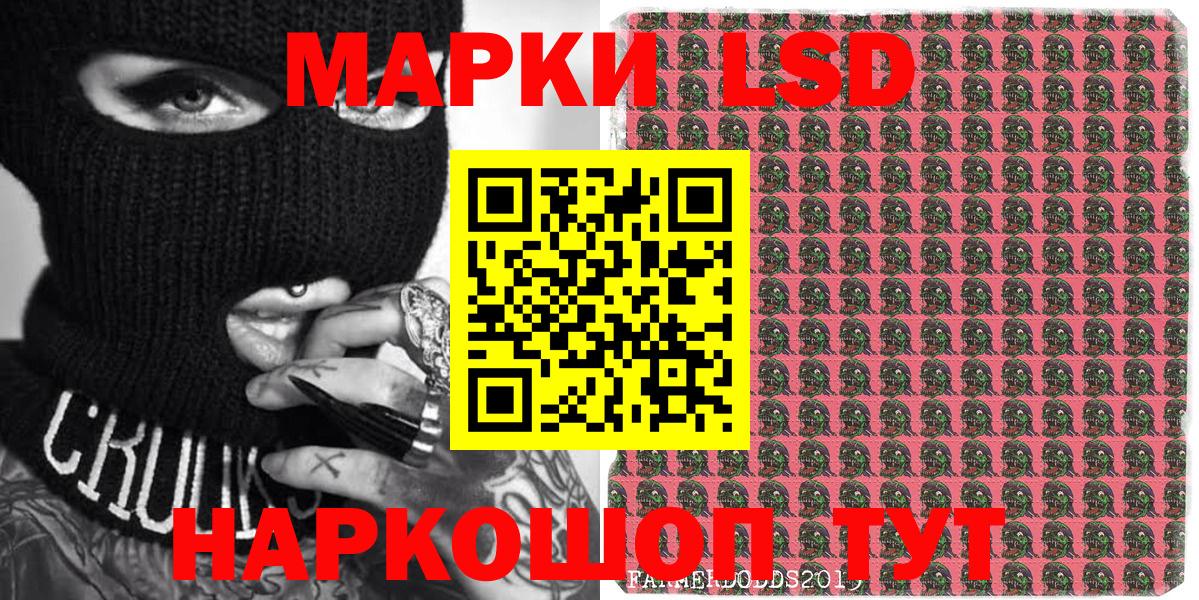 Наркотические марки 1,8мг Темрюк