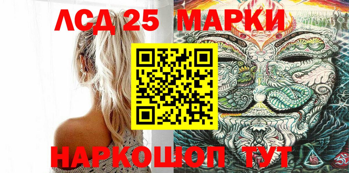 Марки 25I-NBOMe 1500мкг Темрюк