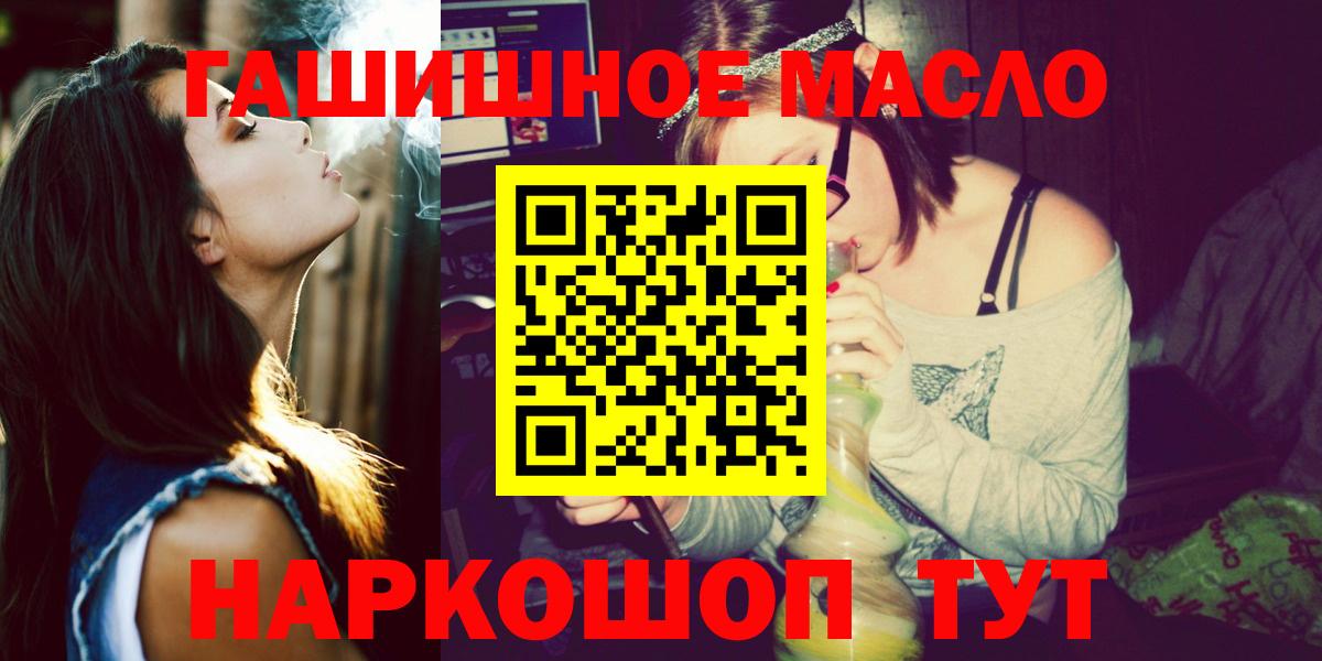 ТГК гашишное масло  Темрюк 