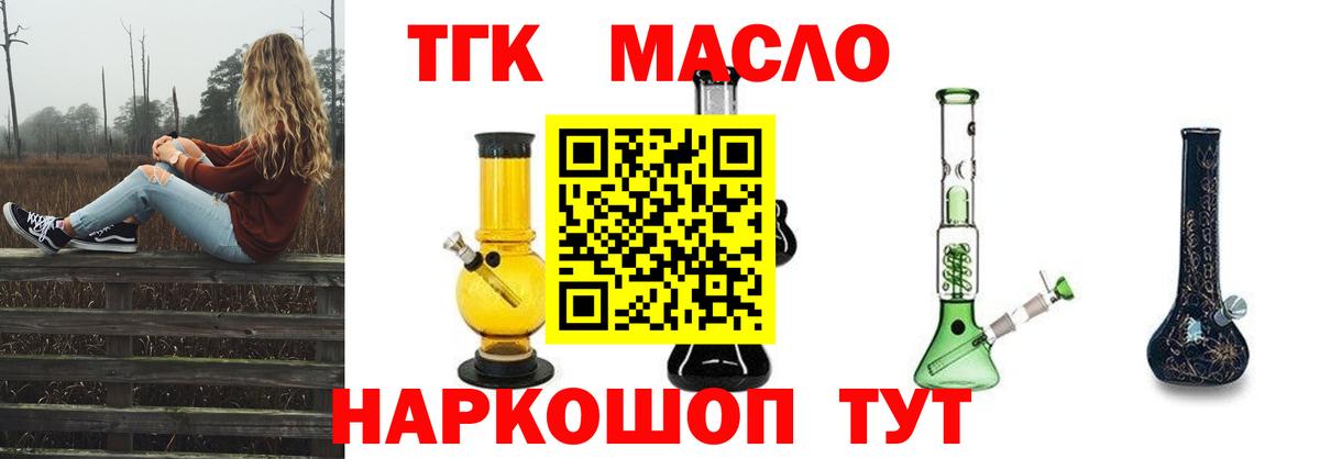 Дистиллят ТГК Wax  Дистиллят ТГК Wax  Вход с VPN  Темрюк 