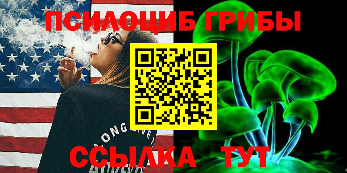 Галлюциногенные грибы MAGIC MUSHROOMS  Темрюк 